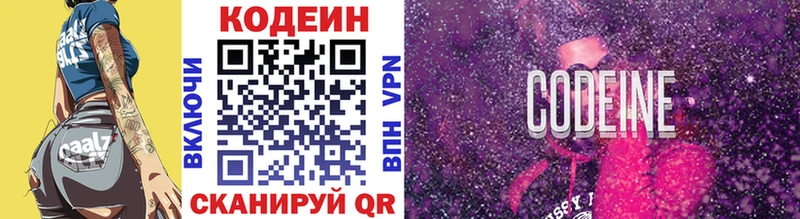 Codein Purple Drank ссылка на мегу ONION Шимановск