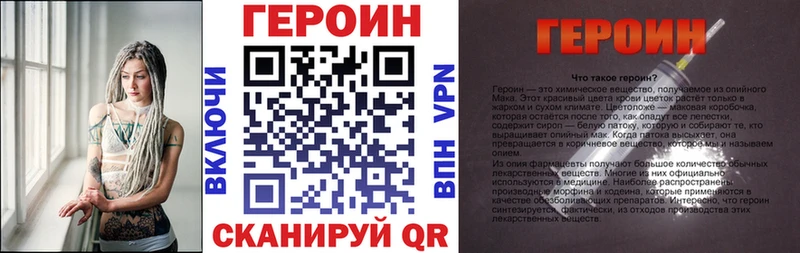 купить наркотики цена  Шимановск  ОМГ ОМГ зеркало  Героин хмурый 