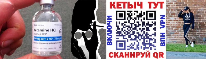 КЕТАМИН ketamine  Шимановск 
