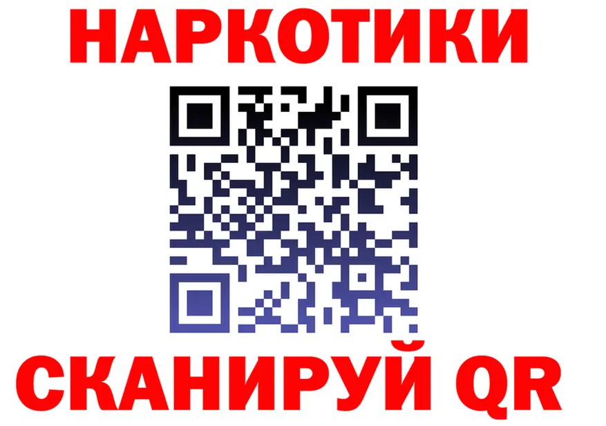 ГАШ Ice-O-Lator ONION площадка MEGA Шимановск