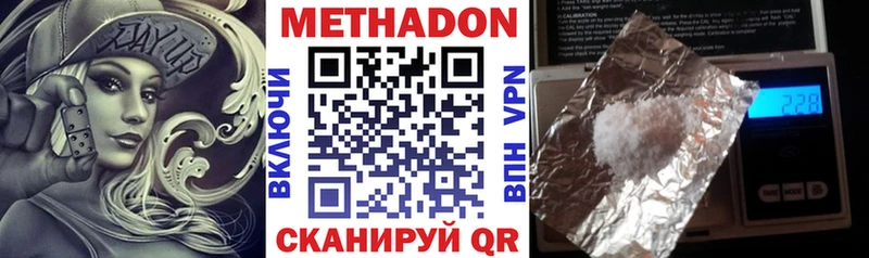 МЕТАДОН кристалл  наркотики  Шимановск 