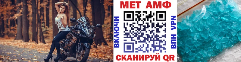 площадка формула  сколько стоит  blacksprut зеркало  Шимановск  Первитин Methamphetamine 